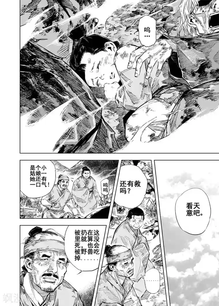 아프리카tv韩宝贝第29话 矿山完结篇