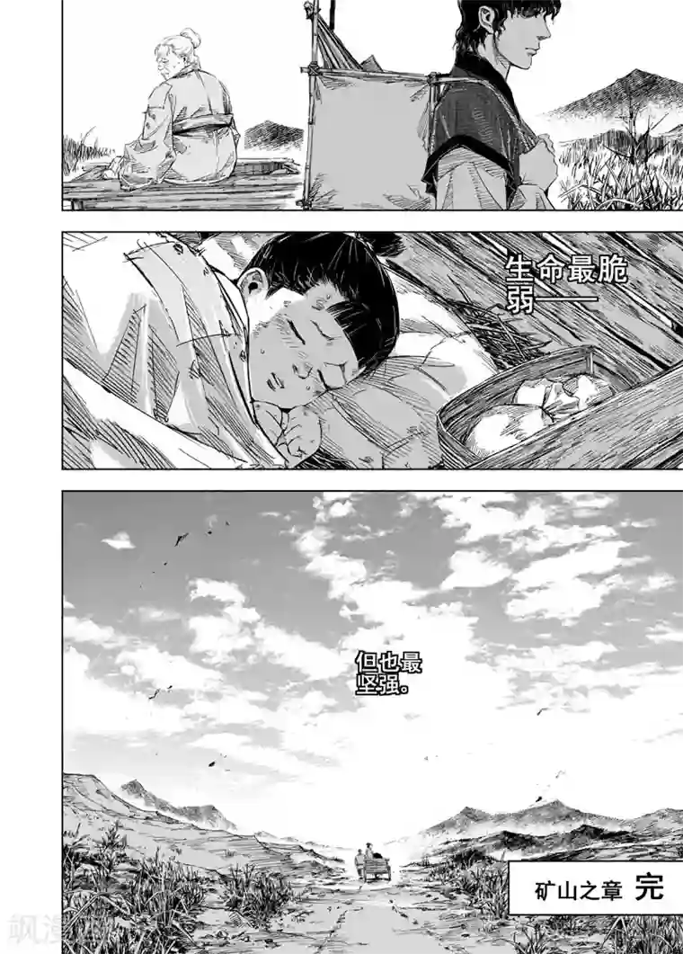 아프리카tv韩宝贝第29话 矿山完结篇