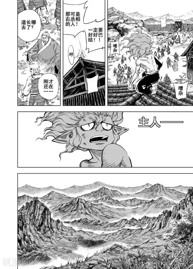 아프리카tv韩宝贝第29话 矿山完结篇