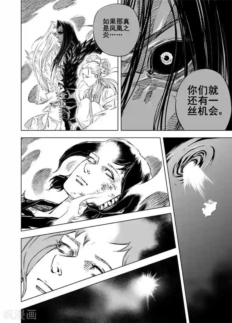 钟馗传第30话 涅槃1