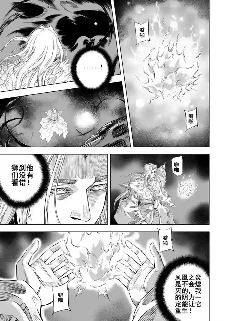 钟馗传第30话 涅槃1