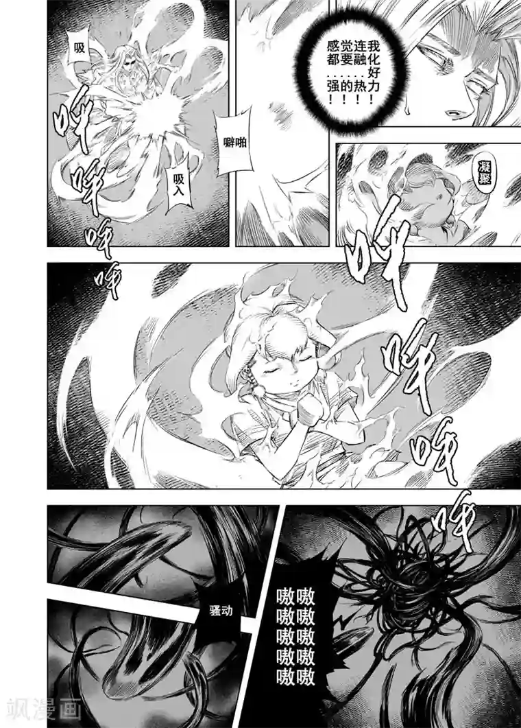 钟馗传第30话 涅槃1