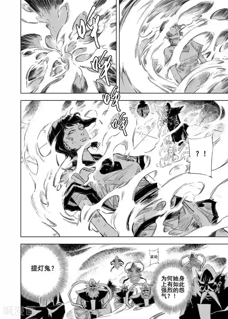 钟馗传第30话 涅槃1