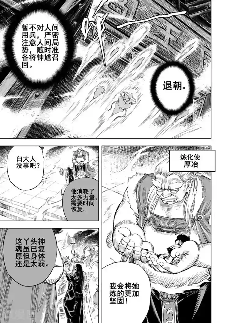 熟女 网友自拍 22p第31话 涅槃2