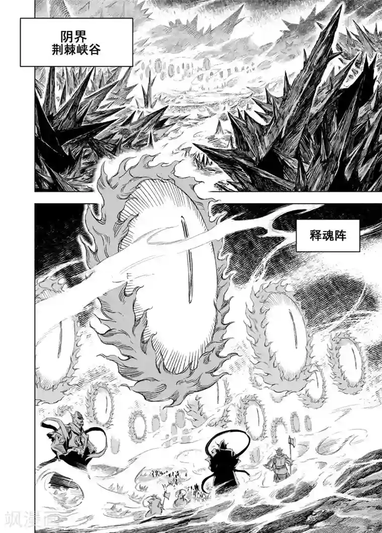 钟馗传第31话 涅槃2