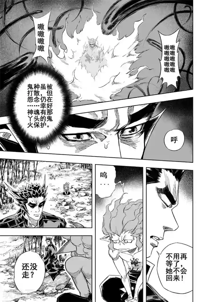 钟馗传第32话 重聚1