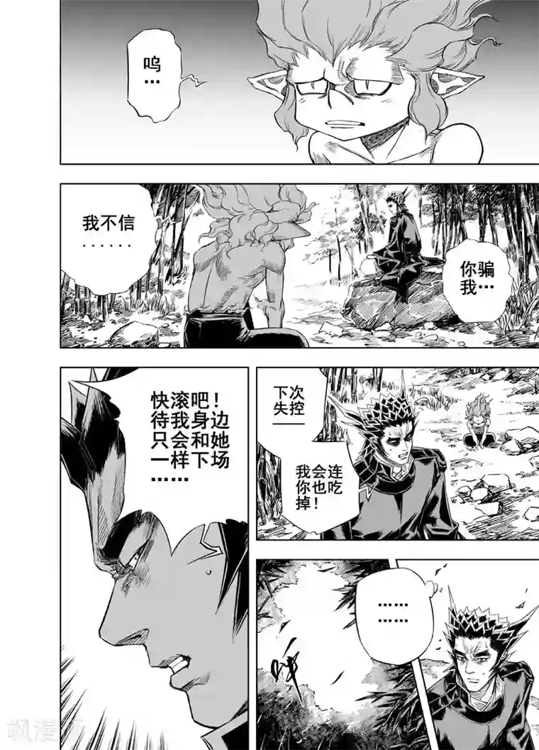 钟馗传第32话 重聚1