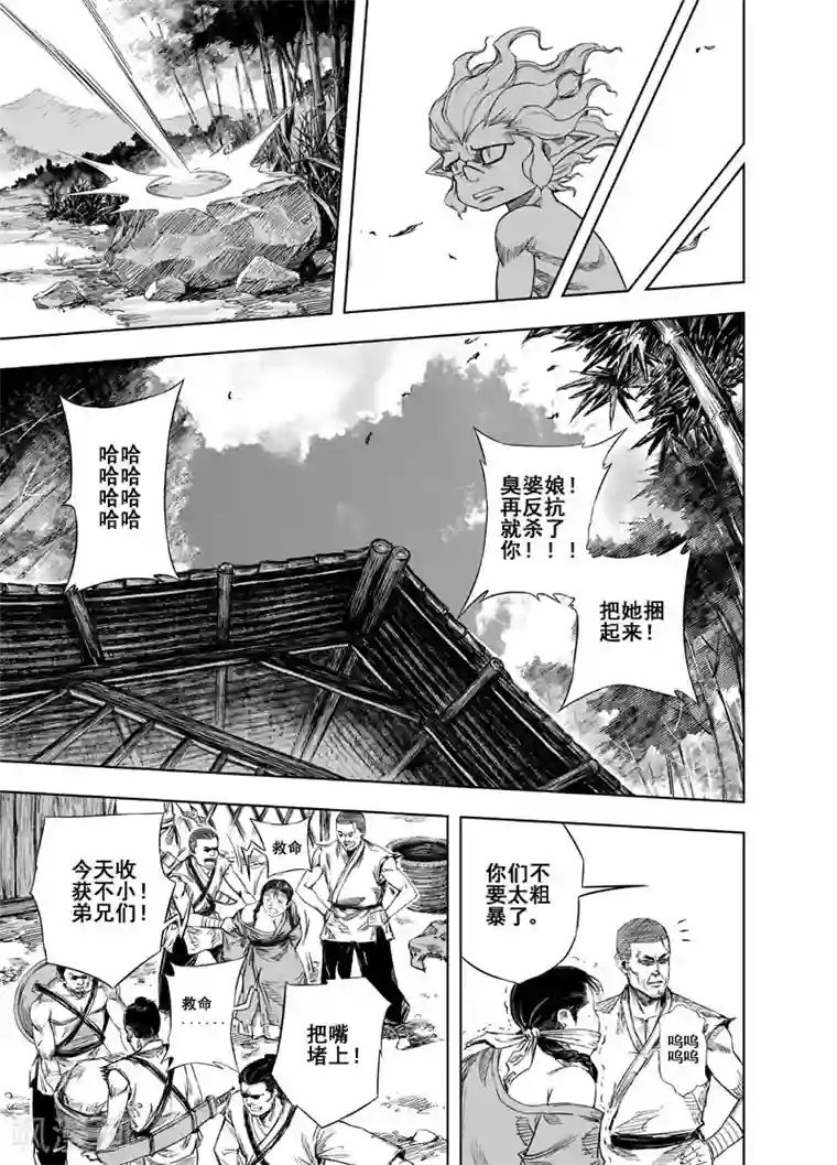 钟馗传第32话 重聚1