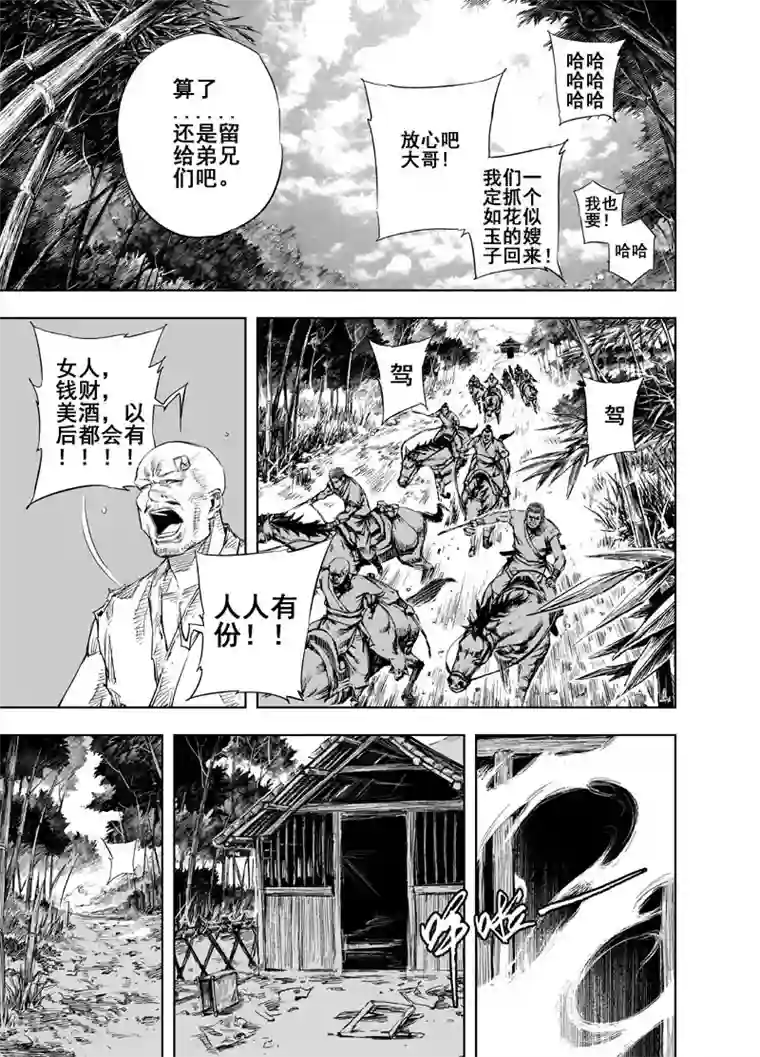 钟馗传第32话 重聚1