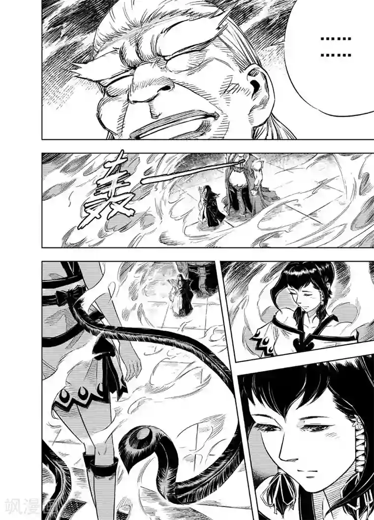 钟馗传第32话 重聚1