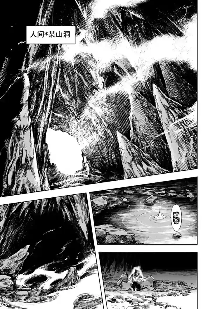 钟馗传第32话 重聚1