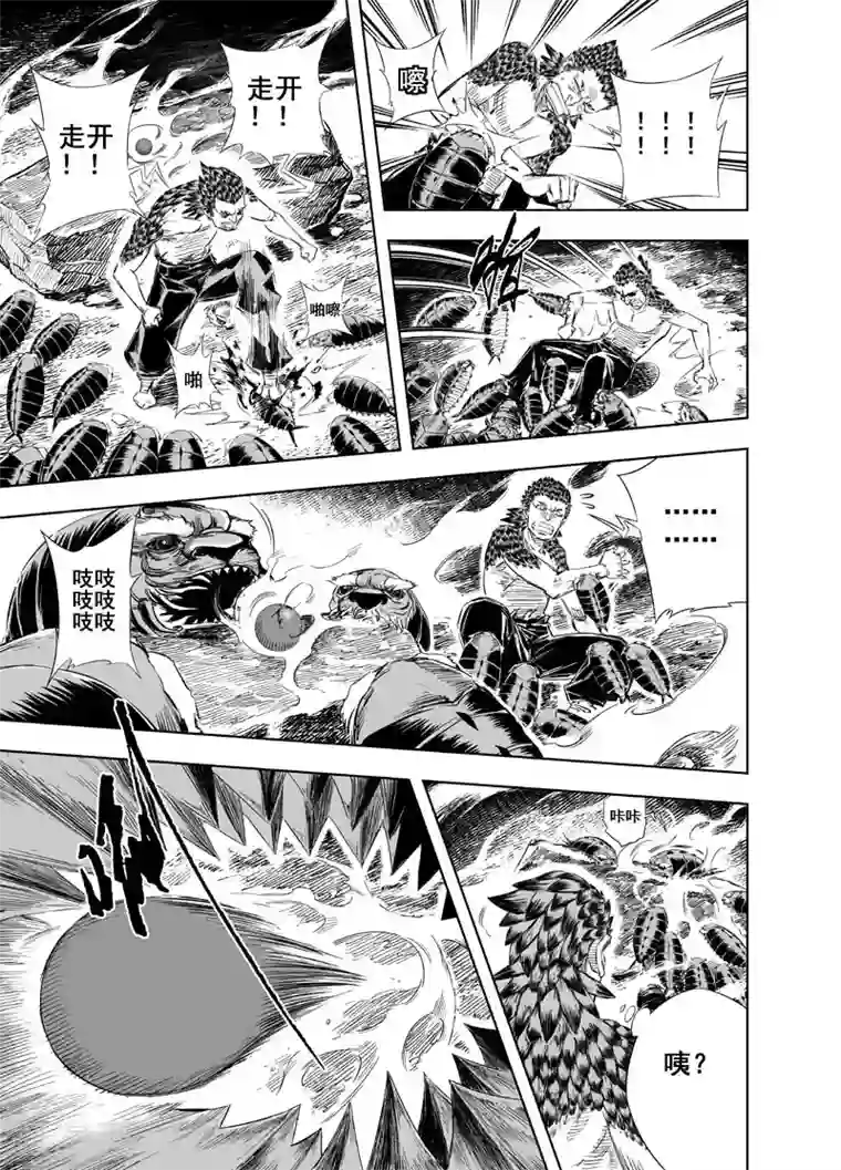 钟馗传第32话 重聚1