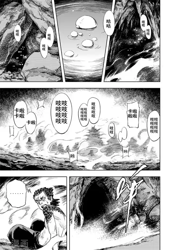 钟馗传第32话 重聚1