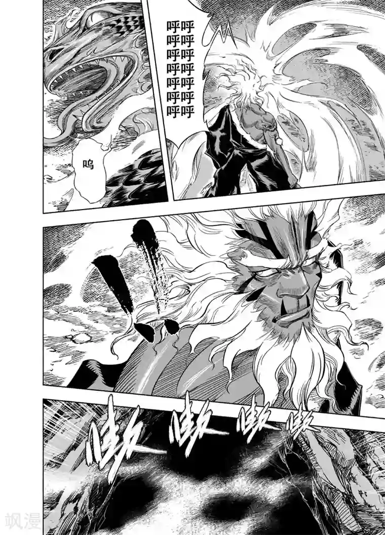 钟馗传第32话 重聚1