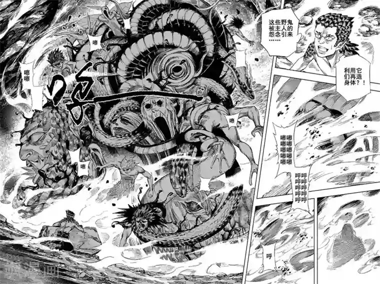 钟馗传第32话 重聚1