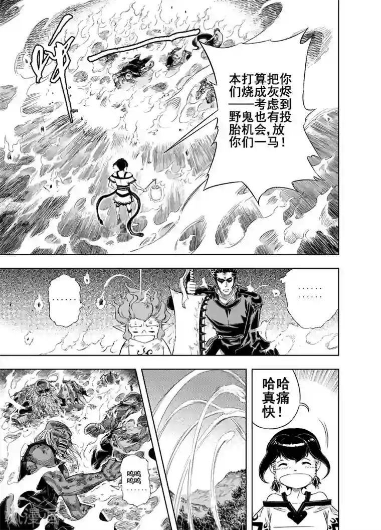 钟馗传第33话 重聚2