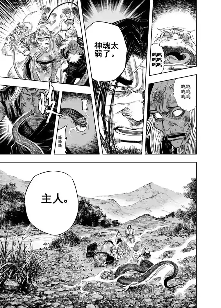 钟馗传第33话 重聚2