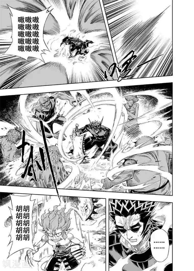 钟馗传第33话 重聚2