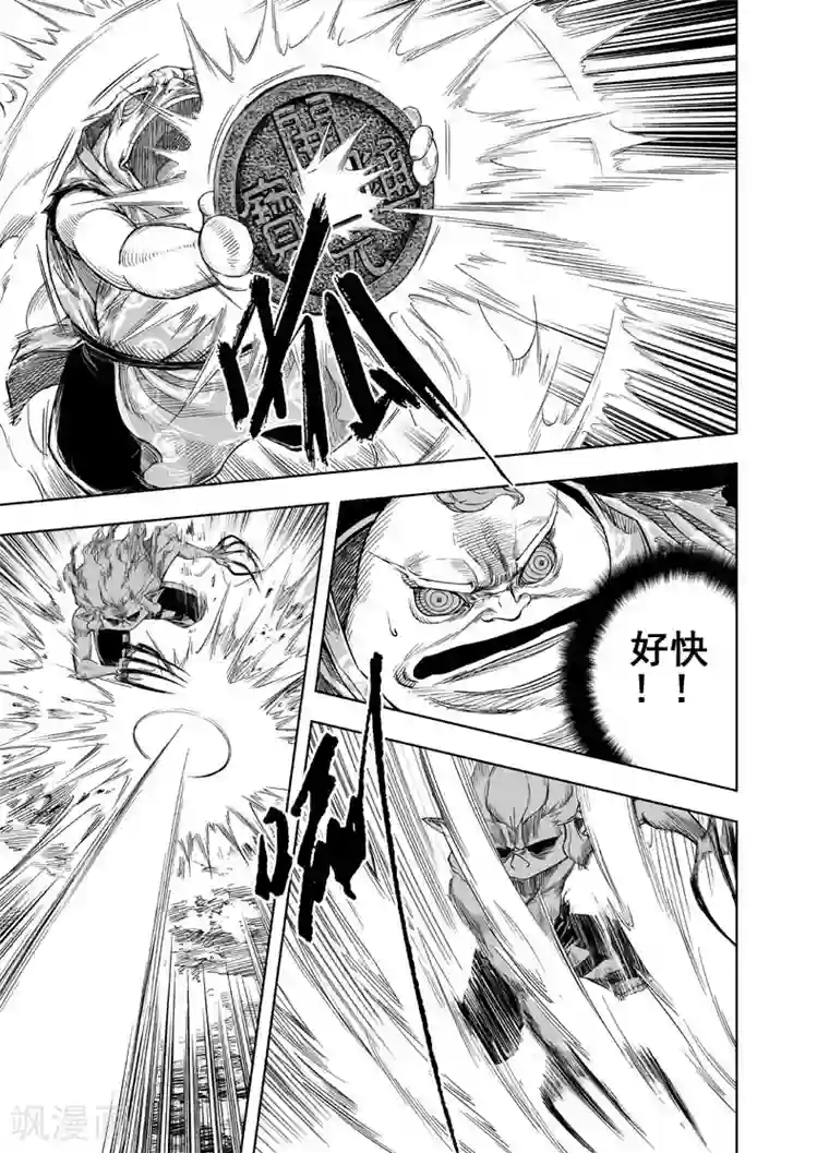 钟馗传第33话 重聚2