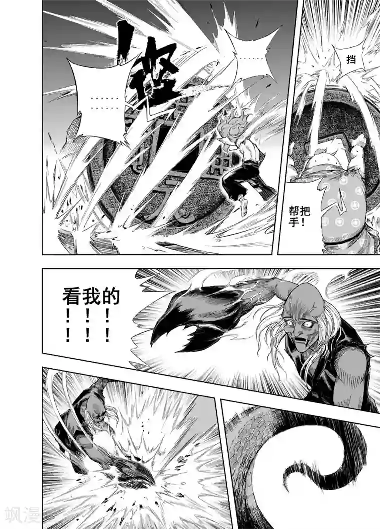 钟馗传第33话 重聚2