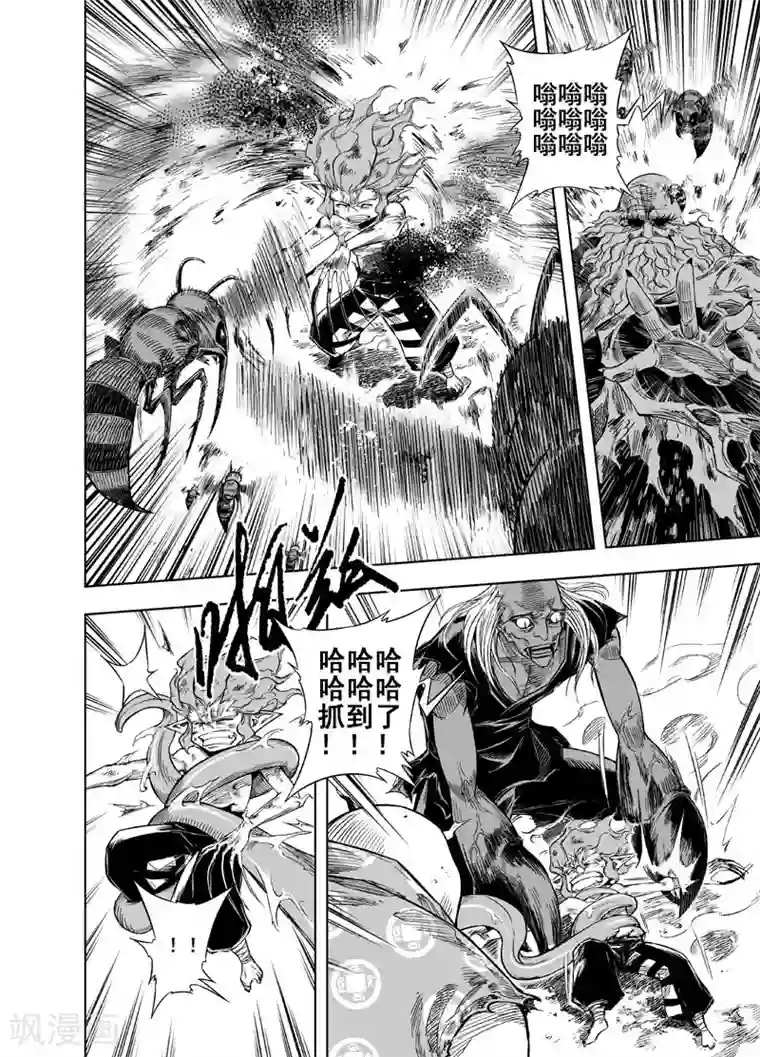 钟馗传第33话 重聚2