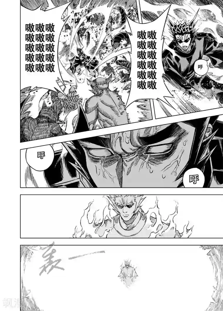 钟馗传第34话 陷阱1