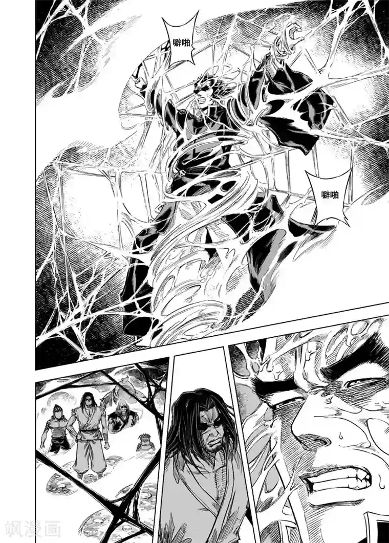 钟馗传第34话 陷阱1