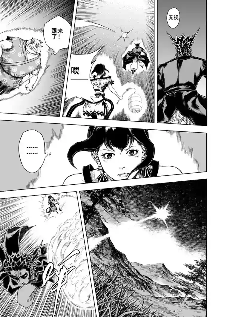 钟馗传第34话 陷阱1