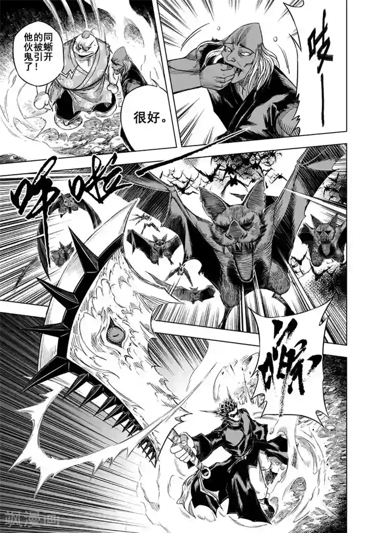 钟馗传第34话 陷阱1