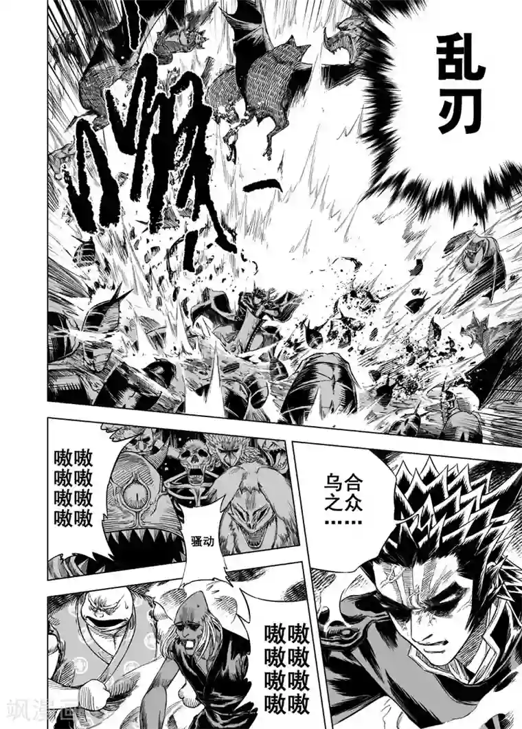 钟馗传第34话 陷阱1