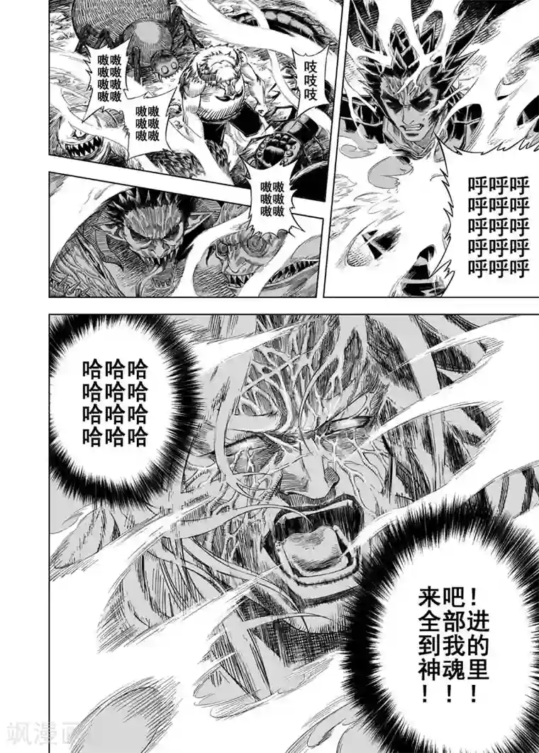 钟馗传第35话 陷阱2