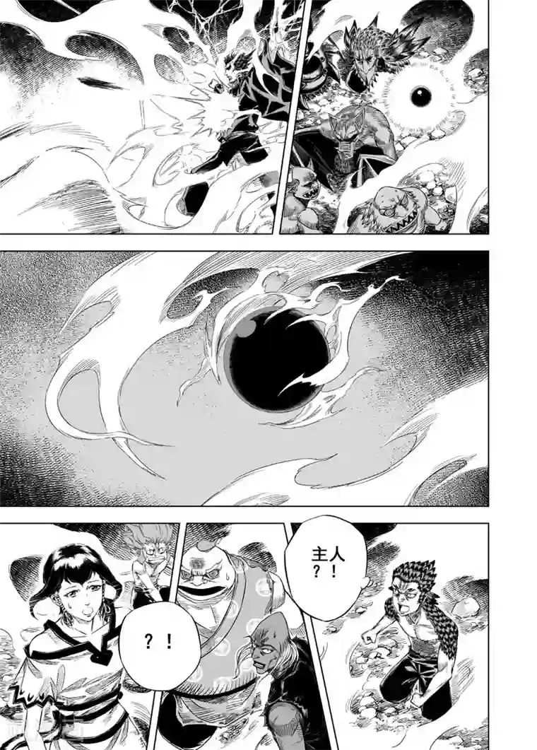 钟馗传第35话 陷阱2