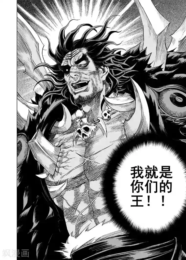 钟馗传第35话 陷阱2