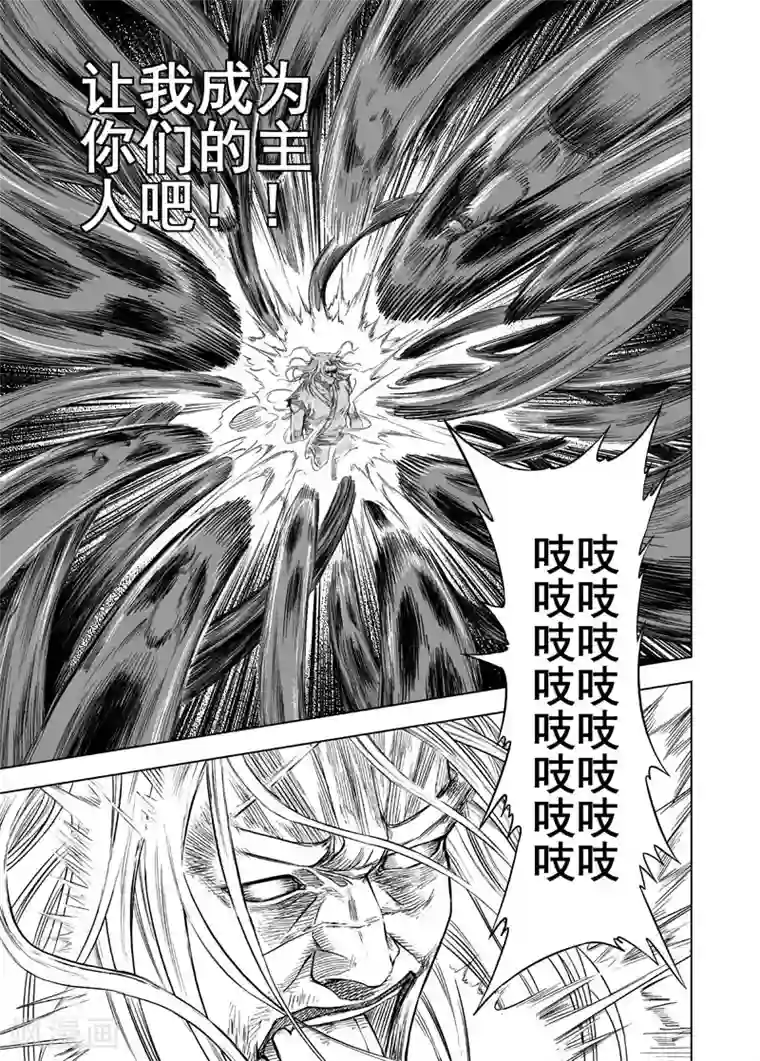 钟馗传第35话 陷阱2