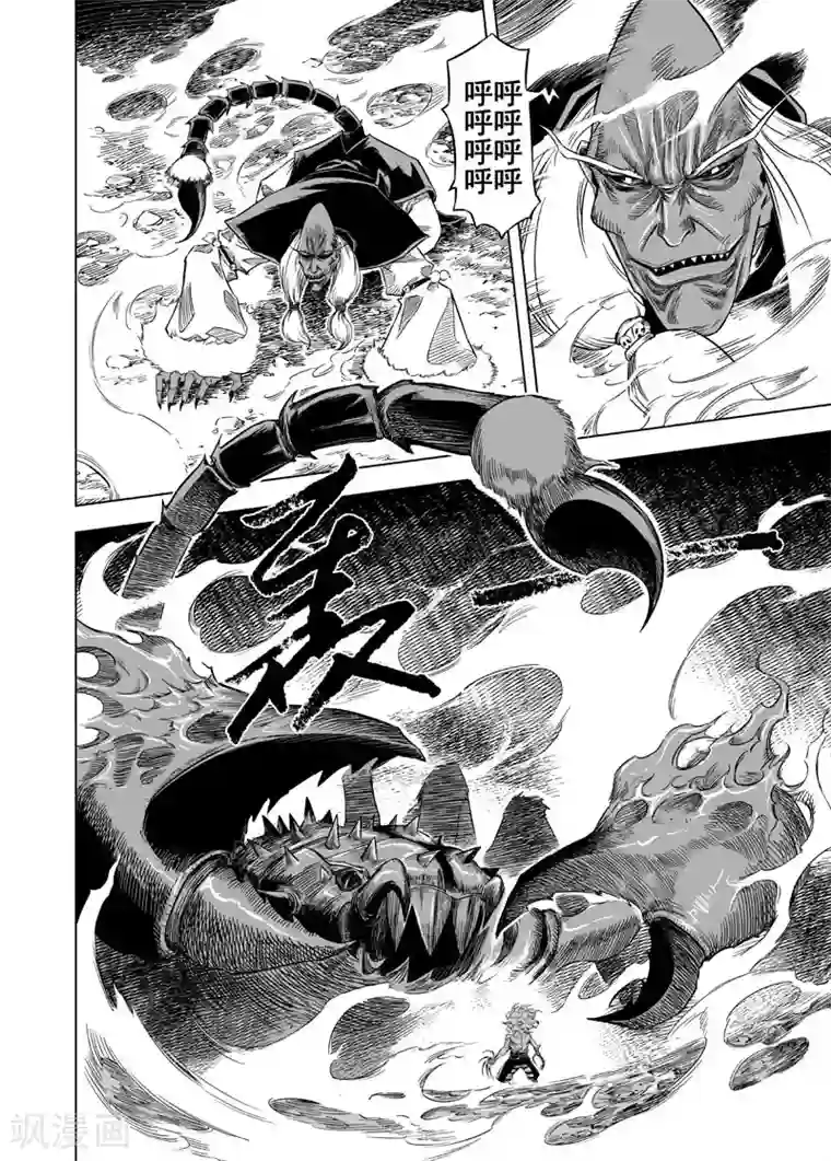 钟馗传第36话 阴阳合一1