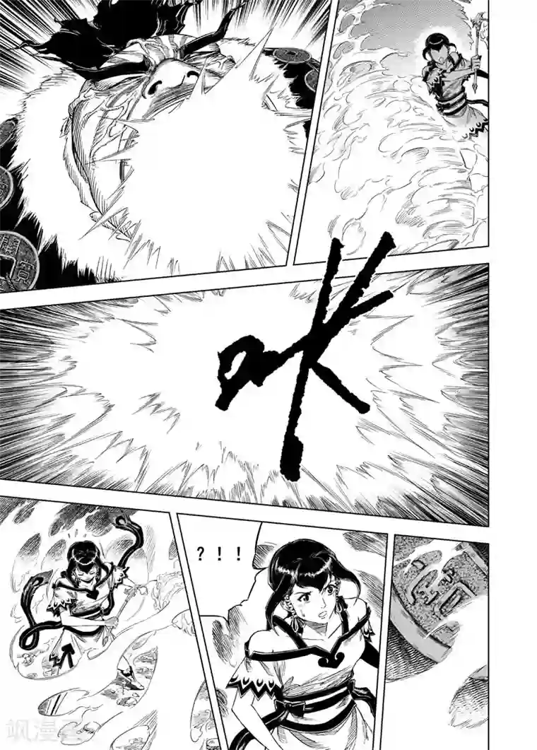 钟馗传第36话 阴阳合一1