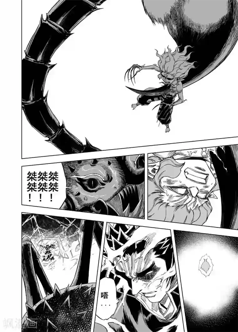 钟馗传第36话 阴阳合一1