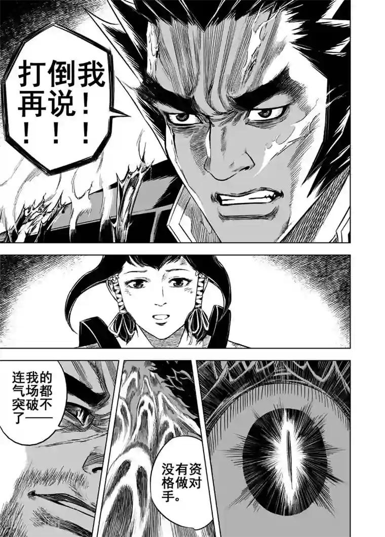 宾馆偷听系列一至九第37话 阴阳合一2