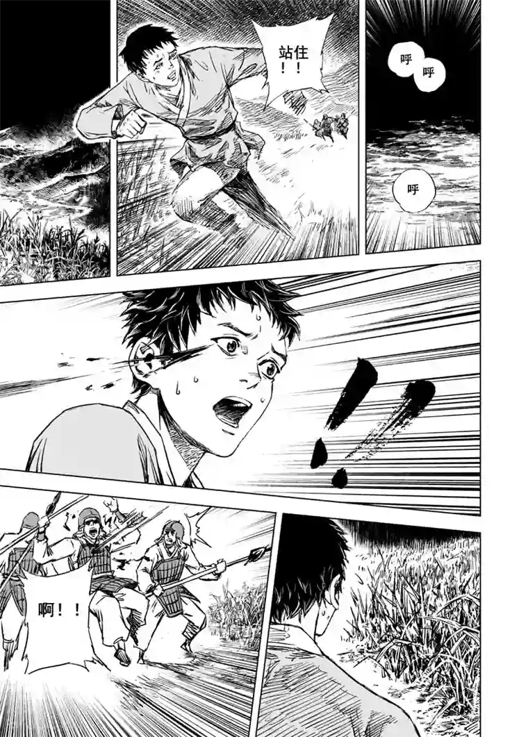 钟馗传第39话 藩国之战1