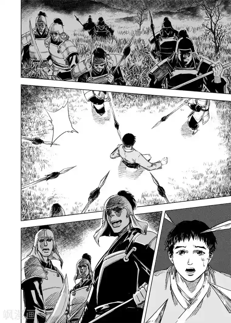 钟馗传第39话 藩国之战1