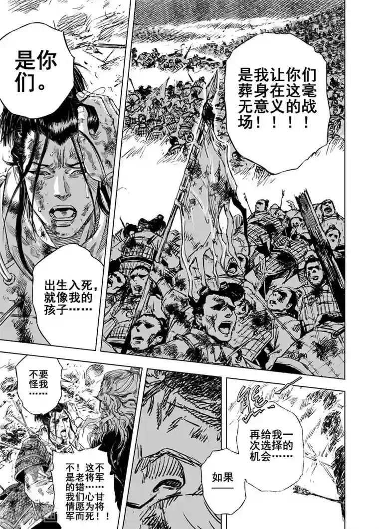 钟馗传第39话 藩国之战1