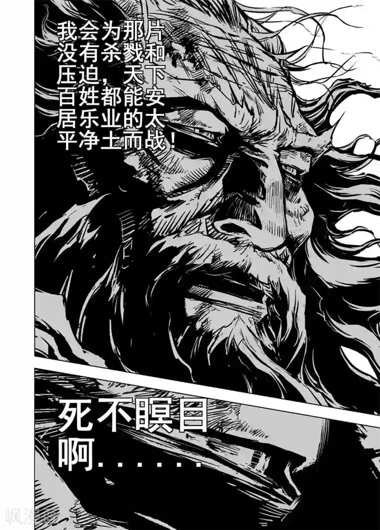 钟馗传第39话 藩国之战1