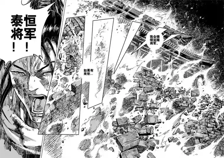 钟馗传第39话 藩国之战1