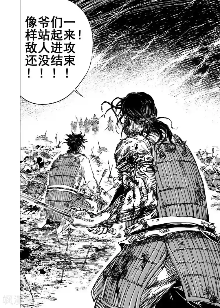 钟馗传第40话 藩国之战2