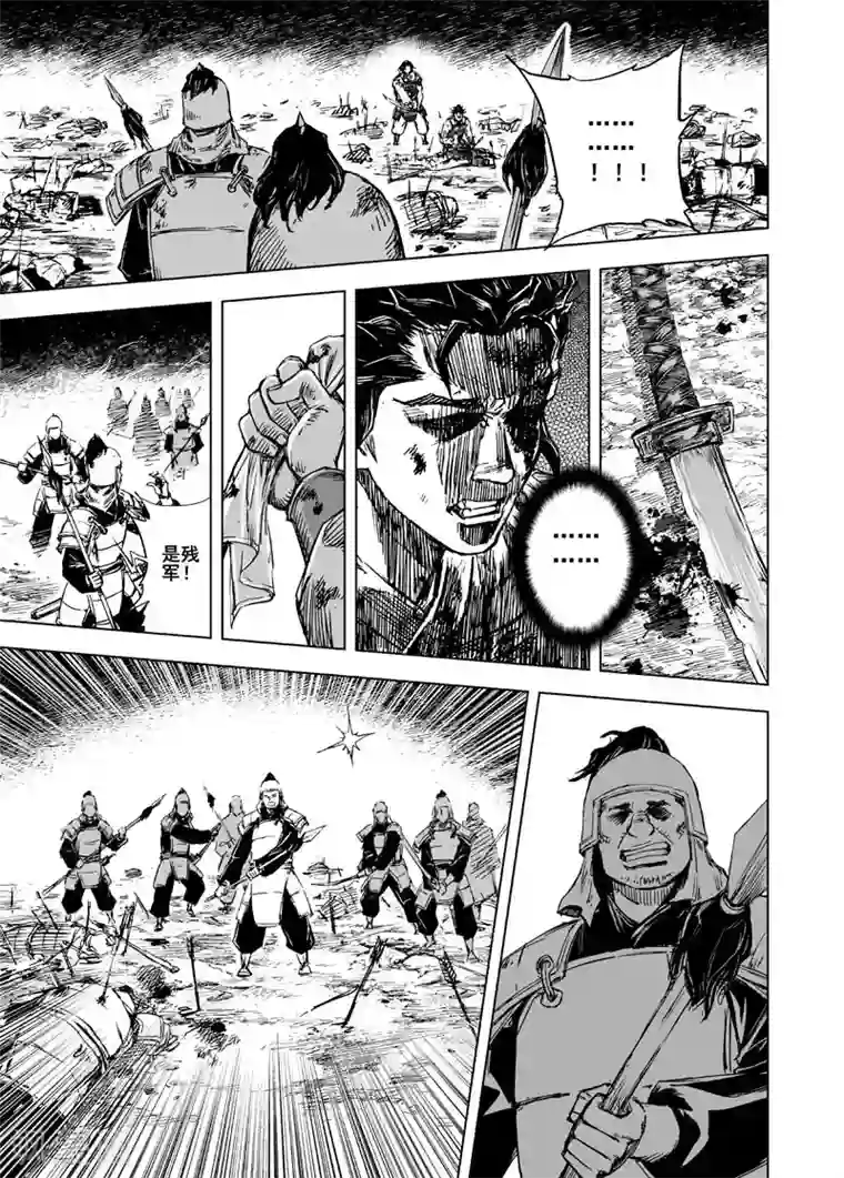 钟馗传第40话 藩国之战2