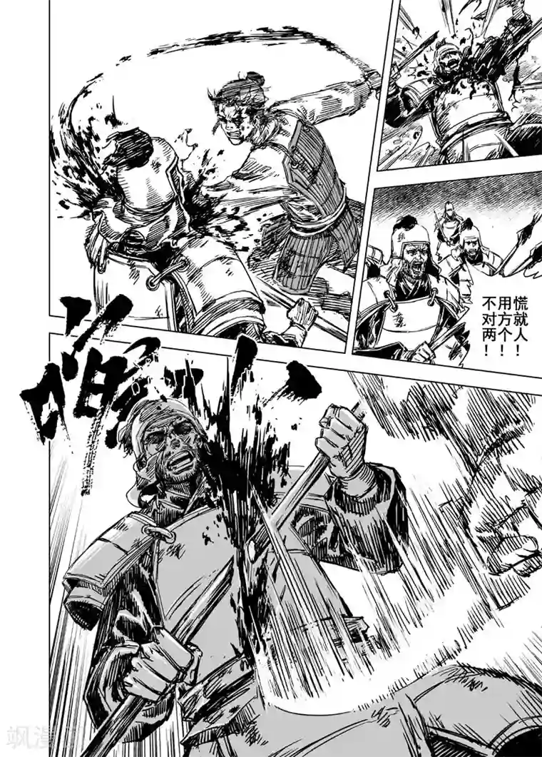钟馗传第40话 藩国之战2