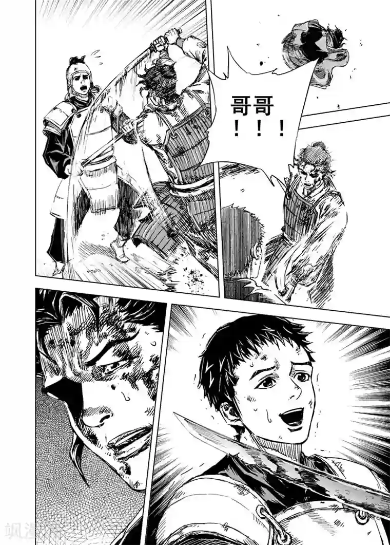 钟馗传第40话 藩国之战2