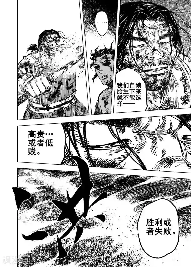 钟馗传第40话 藩国之战2