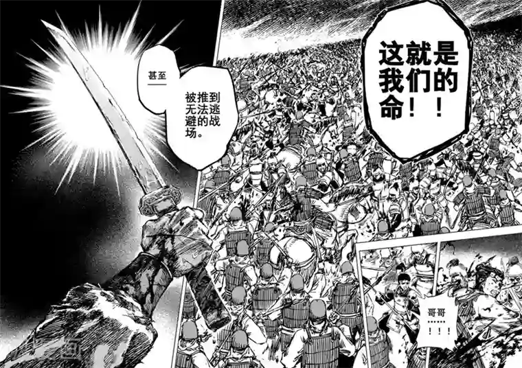 钟馗传第40话 藩国之战2