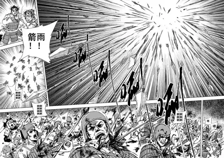 钟馗传第40话 藩国之战2